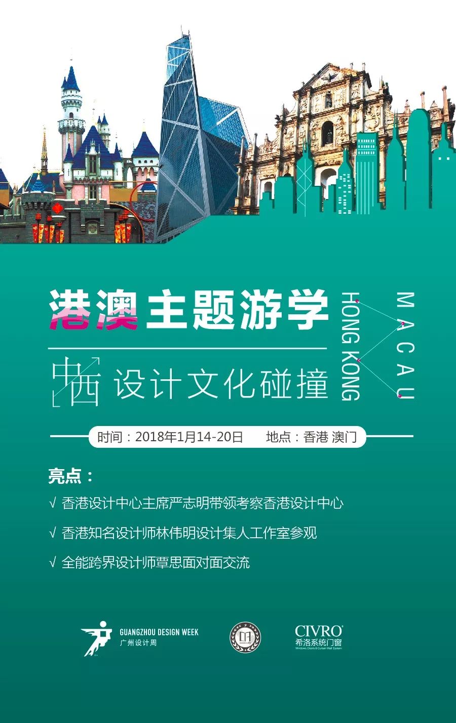 港澳资料大全，探索两地文化、经济与旅游的深度指南