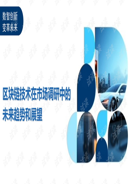 澳门2025，正版资料免费看的未来展望