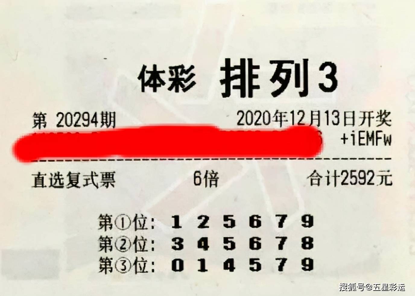 澳门一码一肖一特一中，理性看待彩票与中奖的真相