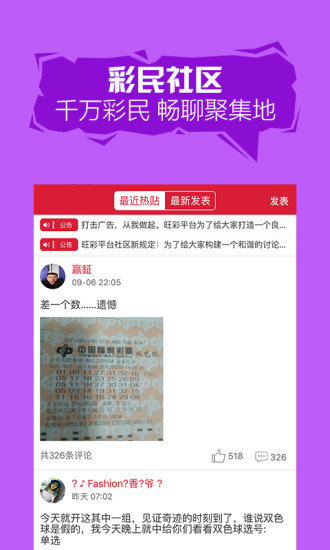 澳门开奖结果，透视特区彩票文化的独特魅力