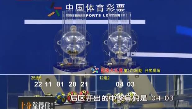 今晚白小姐的神秘开奖，揭秘十开奖记录的背后