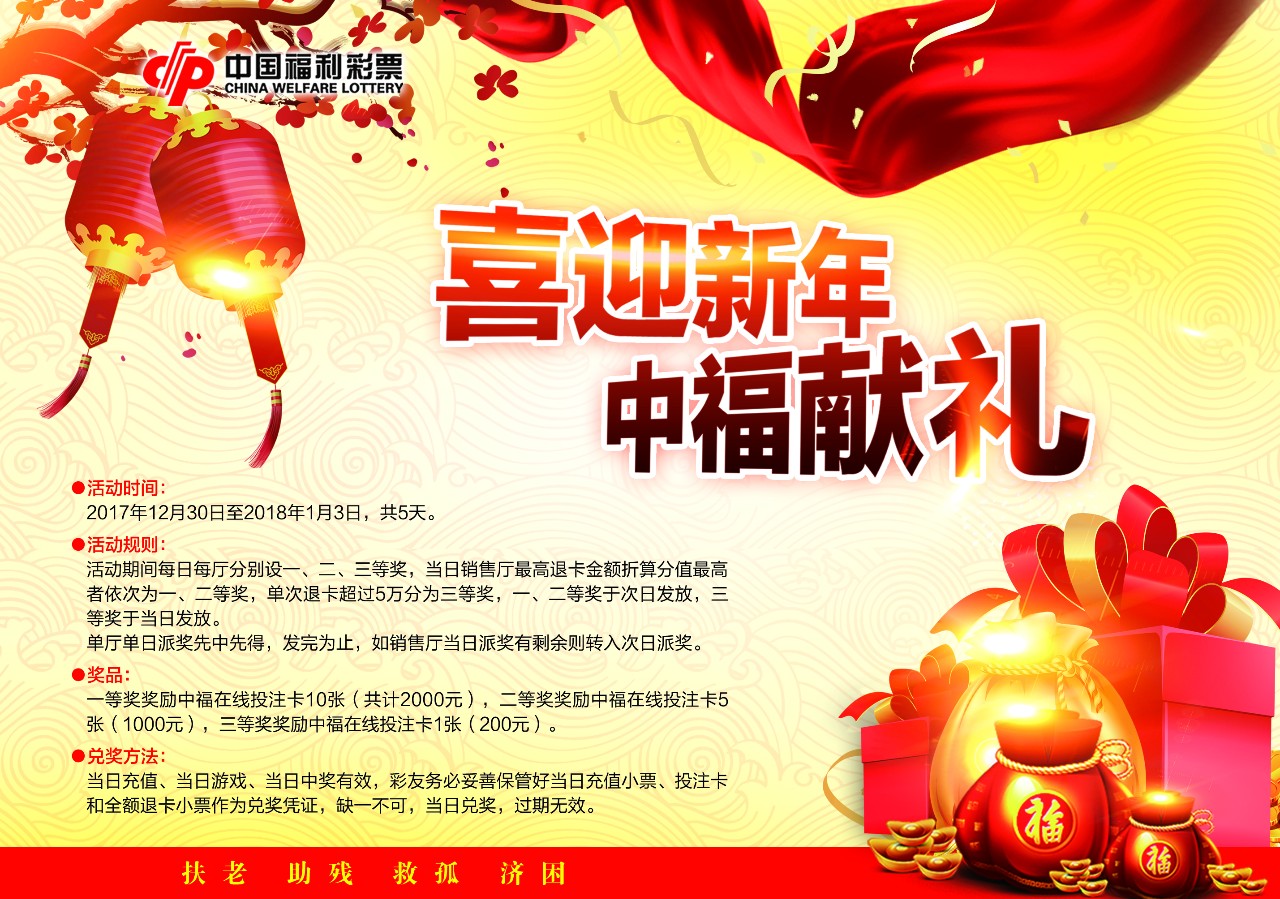 福利彩票的玩法和规则，揭秘中奖的秘密