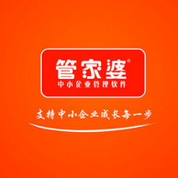 管家婆免费版官网，中小企业管理新选择
