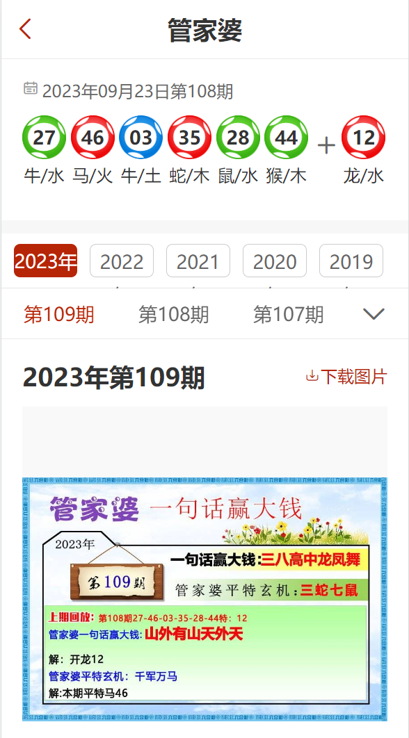 管家婆，正版软件的力量与价值