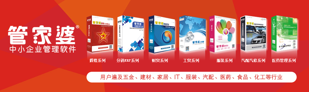 管家婆软件官方网站，中小企业管理的智慧之选