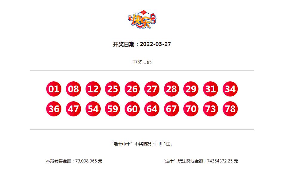 天津快乐20分，探寻数字背后的幸运轨迹