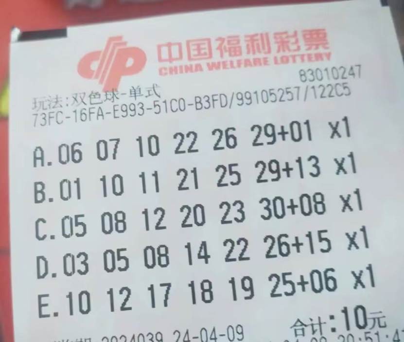 探索双色球，揭秘中奖号码的奥秘与策略