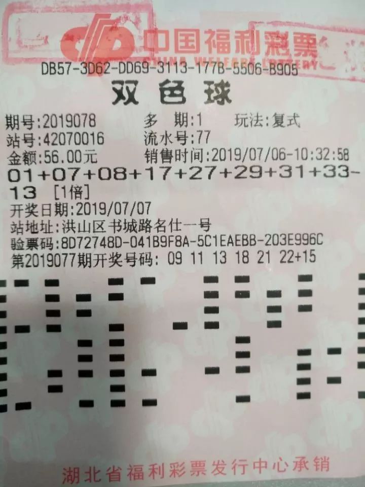 七乐彩，单式投注下的幸运之旅