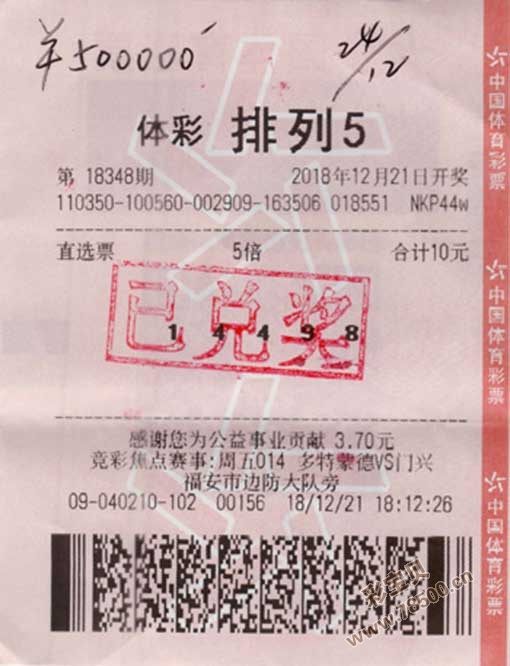 今晚排列五开奖结果揭晓，梦想与现实的碰撞