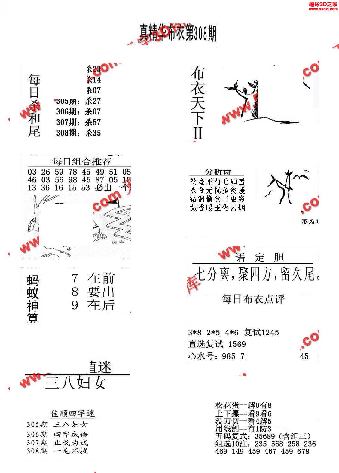 3D布衣电子晚报图库，重塑时尚与科技的完美融合
