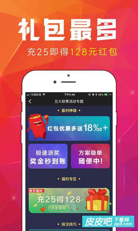 福彩新彩吧手机版，便捷、安全、乐趣的移动彩票体验