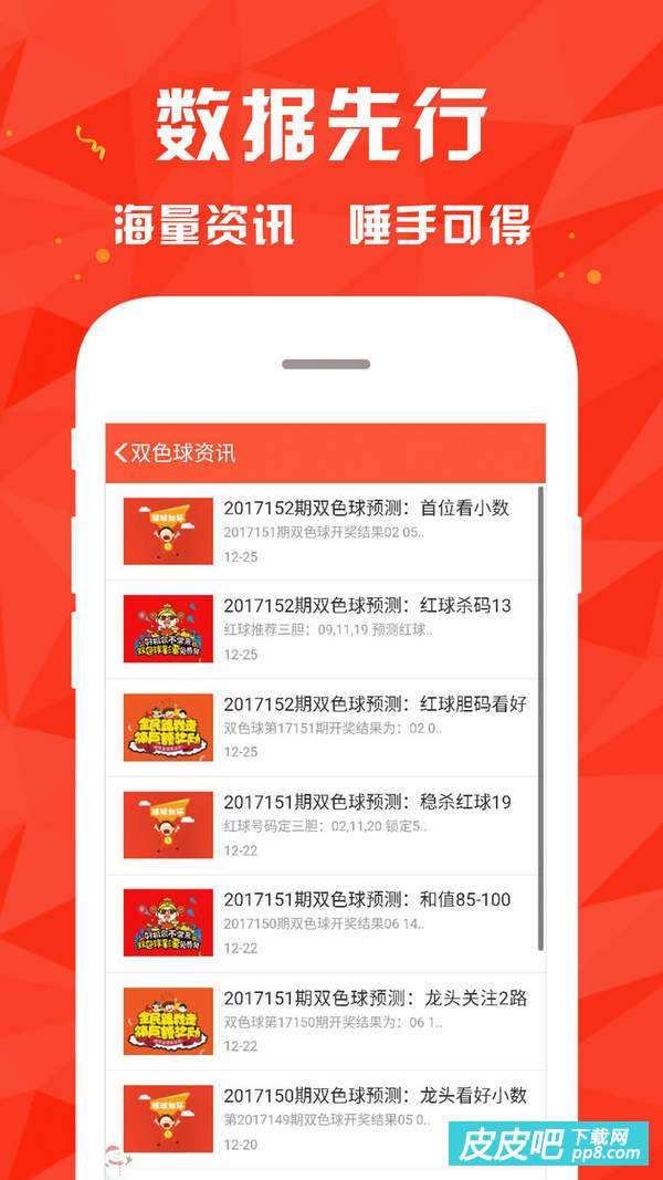 玩转双色球，12个号码的智慧选择策略