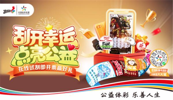 探索中国体育彩票APP，便捷、安全与乐趣的完美结合