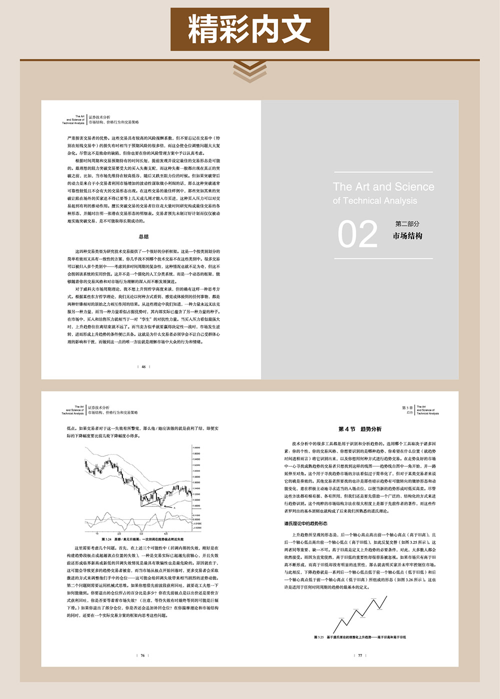 今日之选，精华布衣2的时尚与实用并蓄