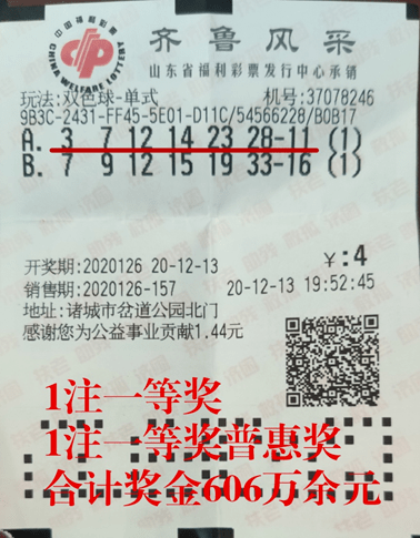 2021年10月2日双色球开奖结果揭晓，幸运数字背后的故事与期待