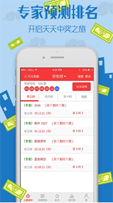 山东福彩app官网，便捷、安全、公正的购彩新体验