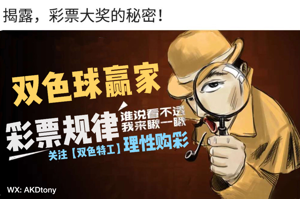 科学理性购彩，双色球中奖号推荐与理性投注指南
