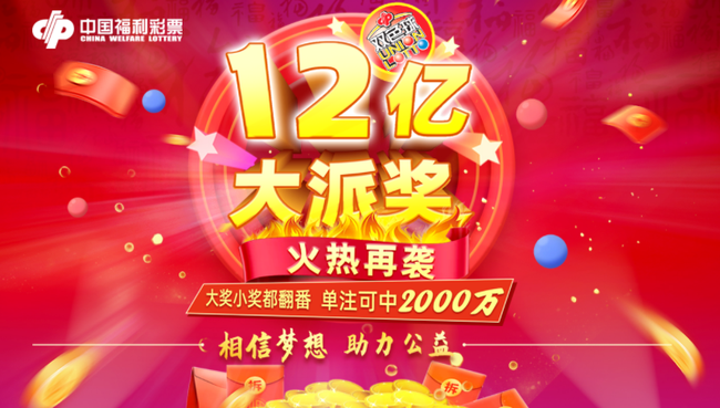 福彩双色球，梦想与幸运的彩虹多多