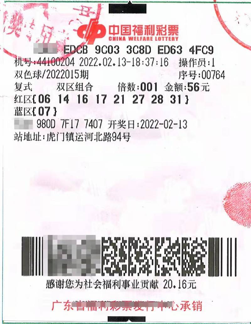 今日3D中奖盛况，揭秘中奖注数与背后的故事