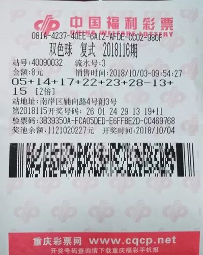 揭秘双色球第330期开奖结果，幸运数字背后的故事与彩民心声