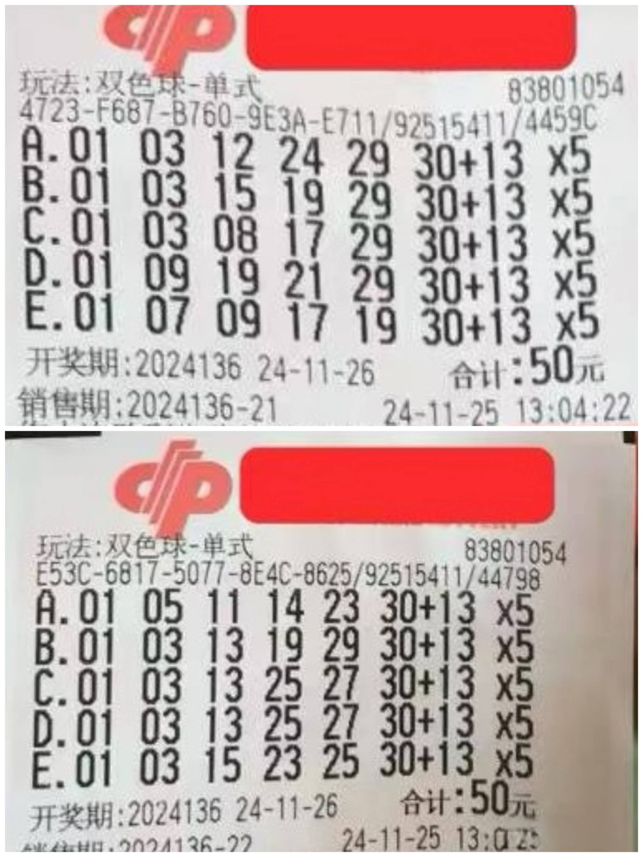 500万彩票，梦想与现实的交织