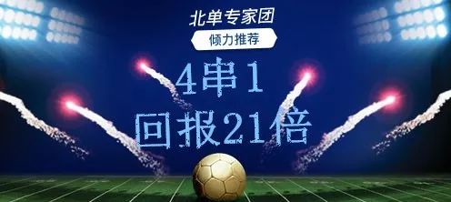竞彩足球胜平负直播，揭秘足球投注的魅力与风险
