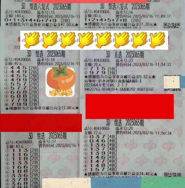 福彩3D图，今日的幸运之选