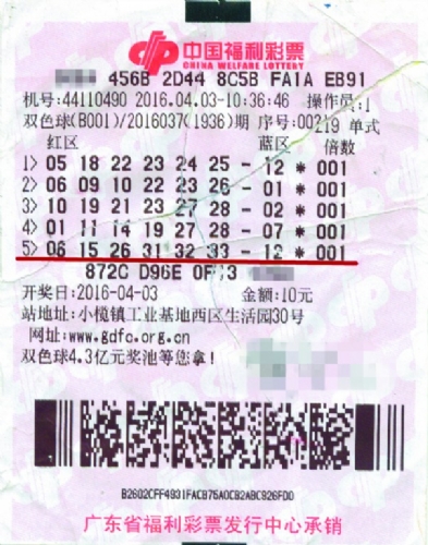 2023年双色球开奖号码揭秘，2023001期的幸运之旅