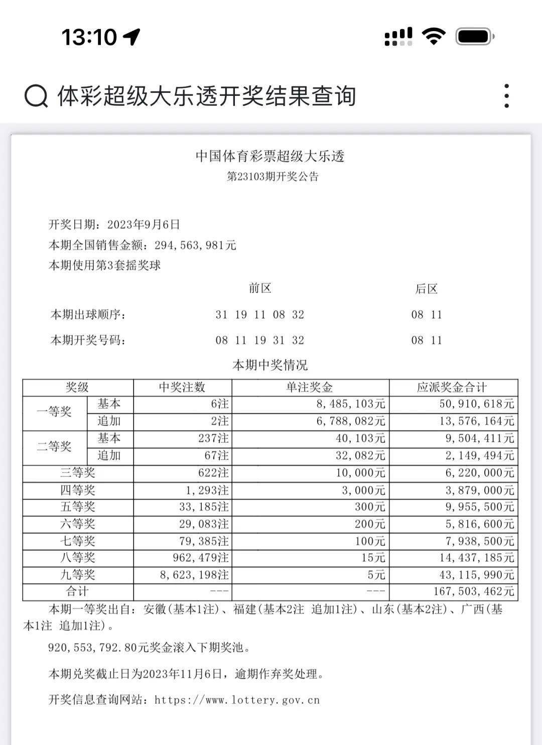 2018年香港开奖结果与开奖记录，回顾与解析