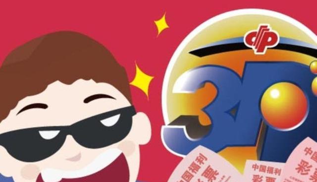 3D福利彩票，揭秘开奖时间与购彩乐趣