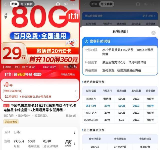 靓号电话号码，个性与尊贵的选择