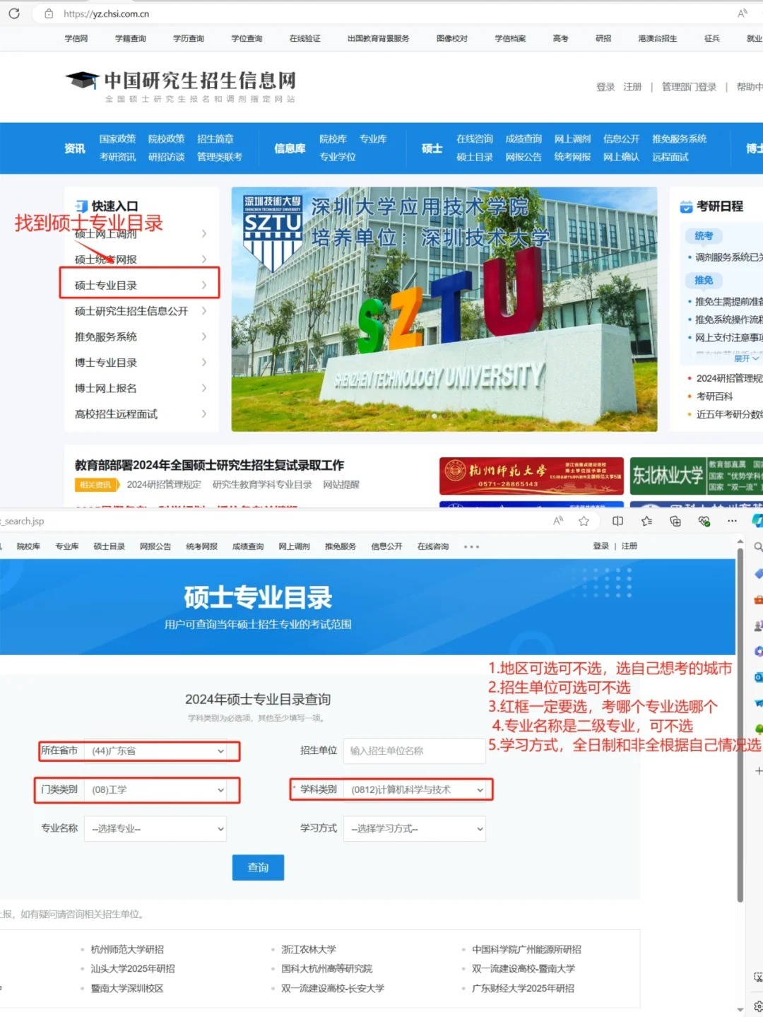 考研招生信息网官网，你的考研导航站