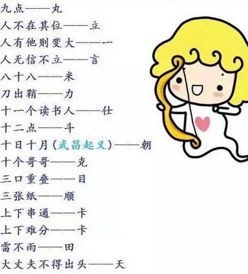 探秘字迷题，一场智慧与趣味的奇妙之旅