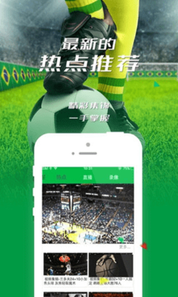 足球激情，掌中尽享，探索足球比赛直播App的魅力与下载指南