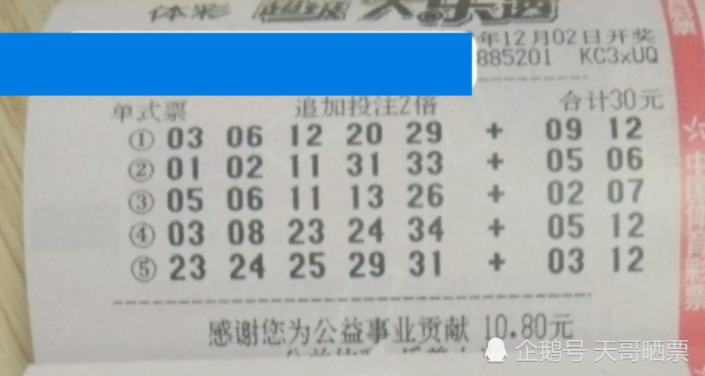 探索数字的奇迹，大乐透最新开奖号揭秘