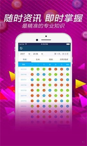 福彩3D走势图与乐彩，探索数字背后的幸运密码