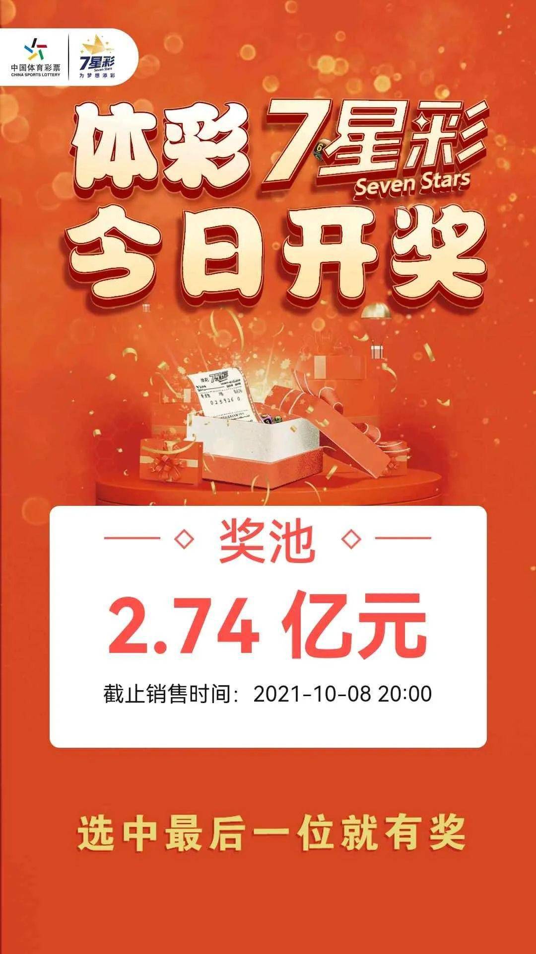 今晚六开奖，揭秘数字背后的幸运与期待