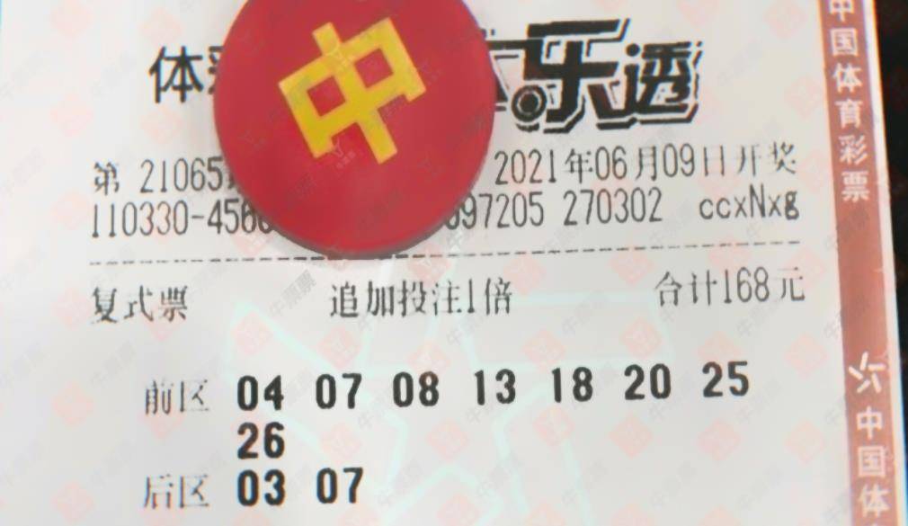 23147期大乐透开奖结果揭晓，梦想与现实的碰撞