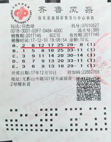 揭秘今晚澳门一肖必中的真相，理性看待彩票与娱乐心态的重要性今晚澳门一肖一码必中肖酷知网