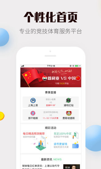 探索体育彩票新世界，官方APP下载与安装指南