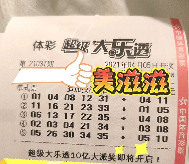 今晚三地开奖结果，揭秘幸运的瞬间与期待