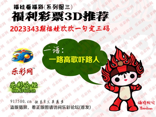 福彩3D老道字谜总汇，揭秘数字背后的智慧与乐趣
