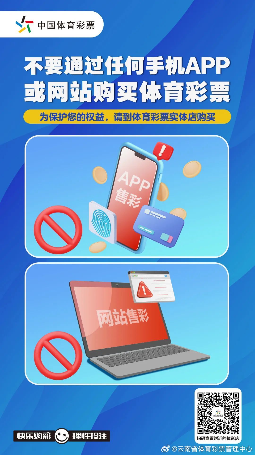 探索中国体彩官方APP，便捷、安全、智能的购彩新体验