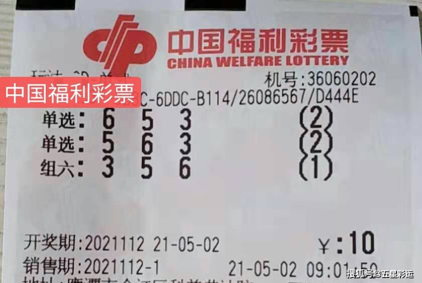 福彩3D小军图库彩吧，理性购彩，享受生活乐趣