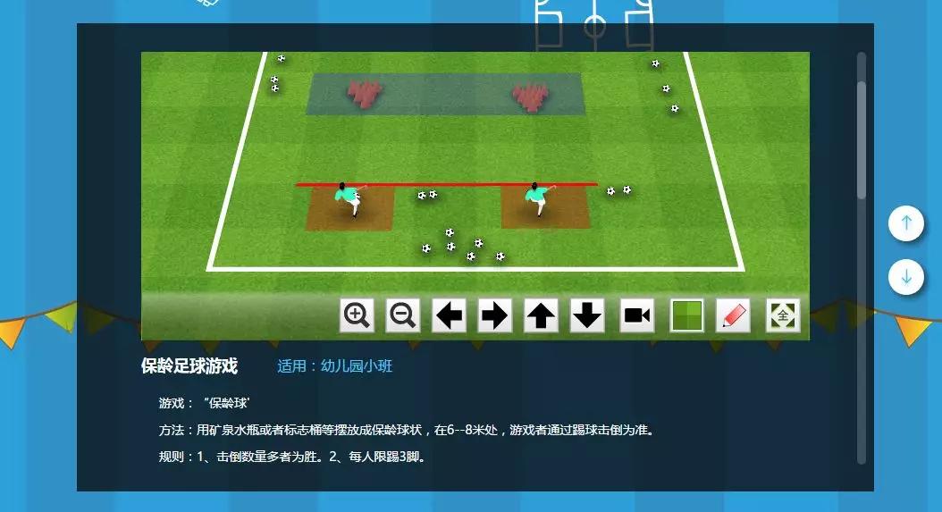 足球比赛中的智慧之眼，进球数分析软件的应用与价值