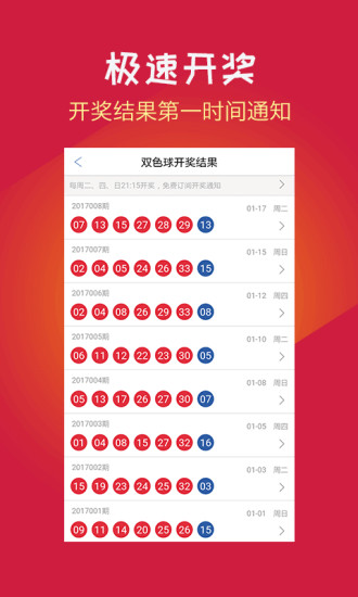 探索双色球50000期浙江超长版走势图，揭秘数字背后的奥秘