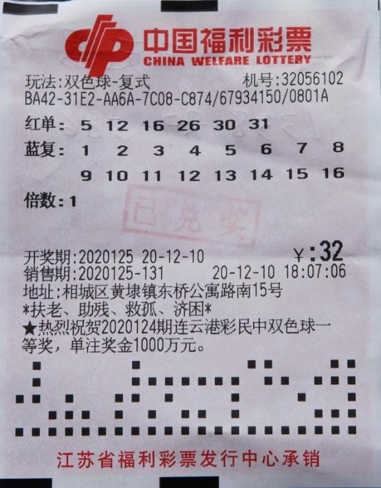 最新双色球开奖时间，揭秘幸运时刻的奥秘