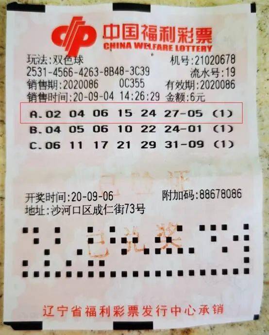 2023年双色球121期开奖揭秘，幸运数字背后的故事与期待