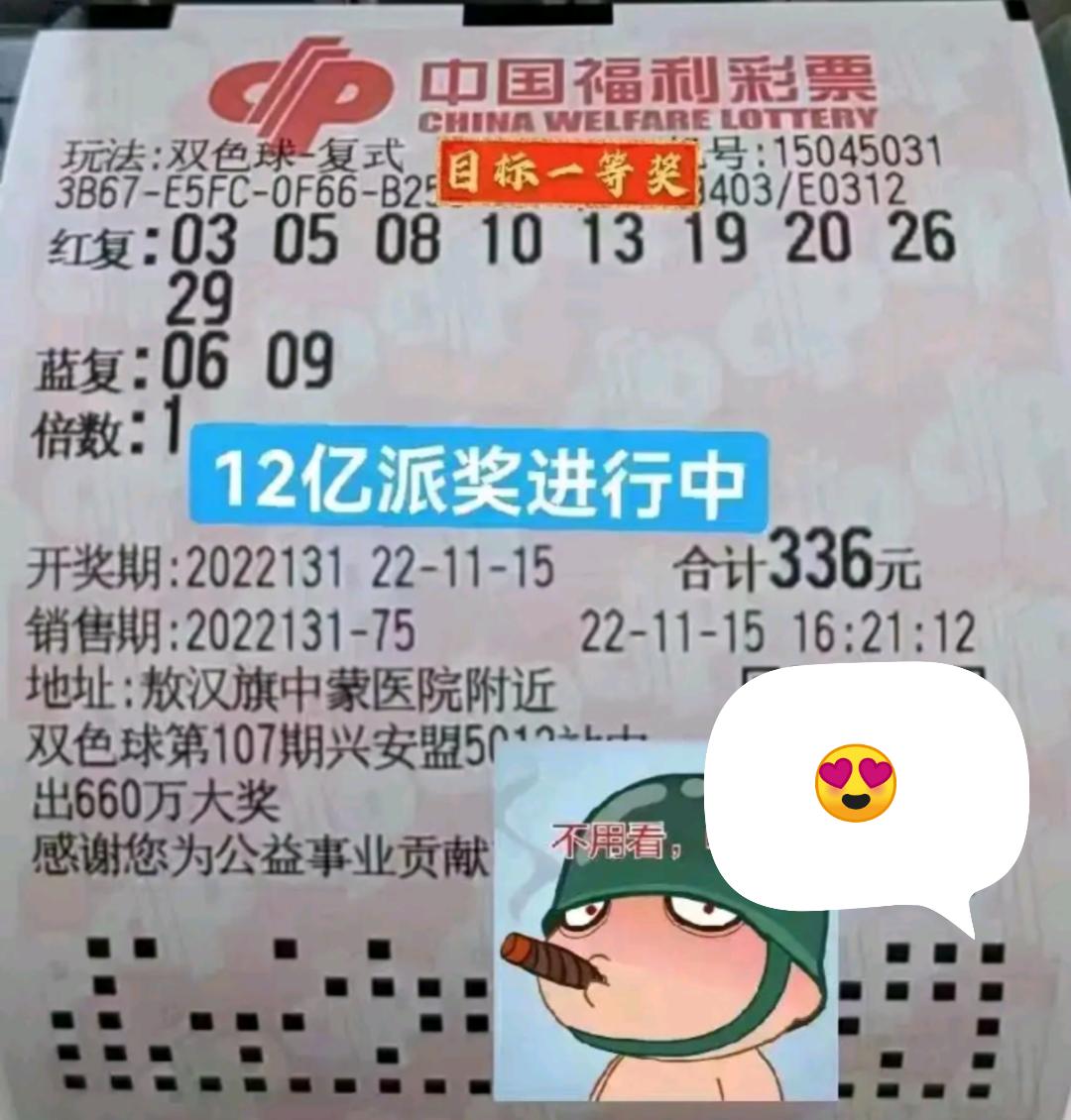 11月28号双色球，揭秘开奖号码的神秘面纱