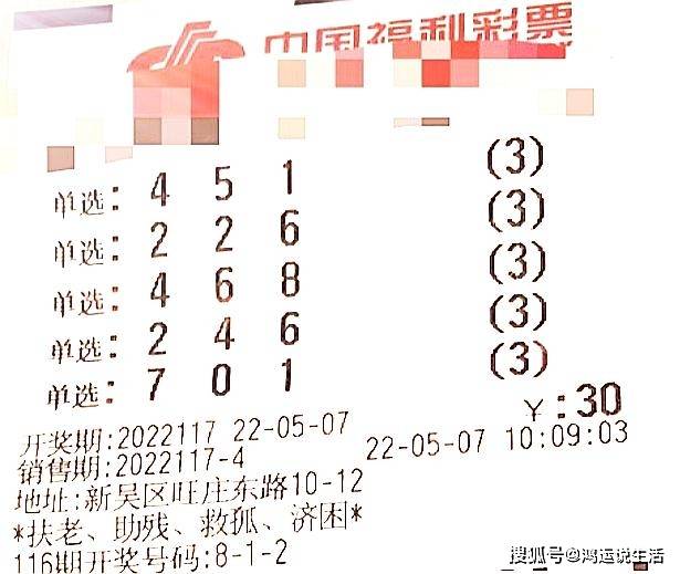 494949开奖最快结果，理性看待彩票，享受生活乐趣